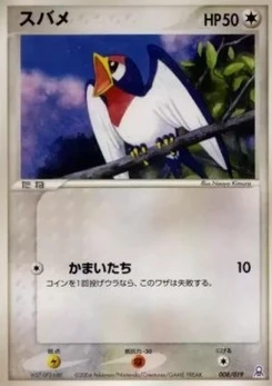Pokémon-Karte Taillow R008