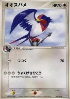 Pokémon-Karte Swellow R009