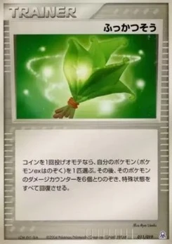 Pokémon-Karte Life Herb R011