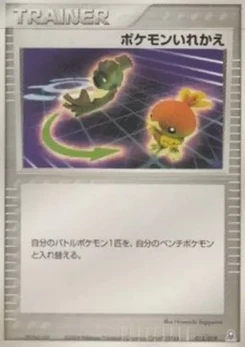Pokémon-Karte Switch R012