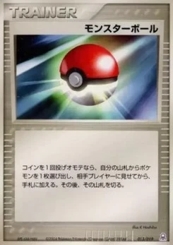 Pokémon-Karte Poké Ball R013
