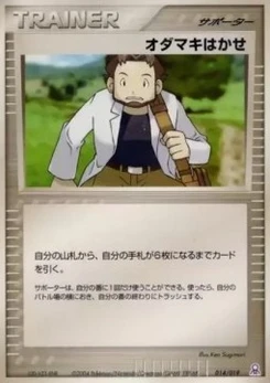 Pokémon-Karte Professor Birch R014