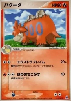 Pokémon-Karte Camerupt R017