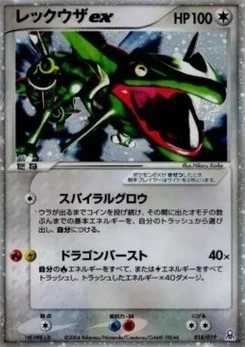 Pokémon-Karte Rayquaza ex R018