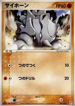 Pokémon-Karte Rhyhorn F001