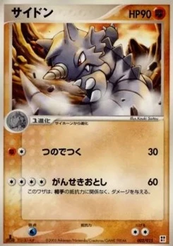 Pokémon-Karte Rhydon F002