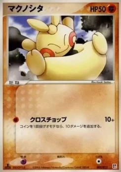 Pokémon-Karte Makuhita F003