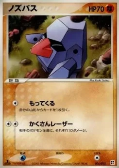 Pokémon-Karte Nosepass F005