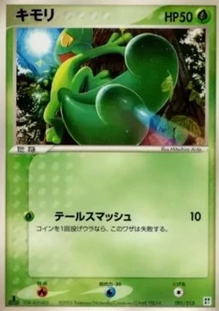 Pokémon-Karte Treecko G001