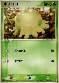 Pokémon-Karte Shroomish G003