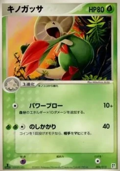 Pokémon-Karte Breloom G004