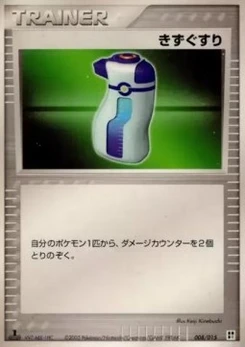Pokémon-Karte Potion G008