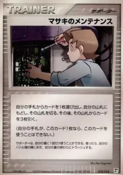 Pokémon-Karte Bill's Maintenance G010