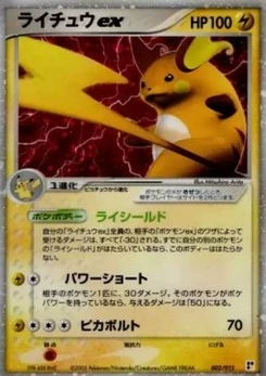 Pokémon-Karte Raichu ex L002