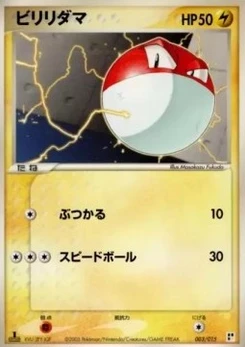Pokémon-Karte Voltorb L003