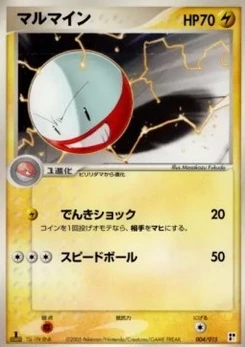 Pokémon-Karte Electrode L004