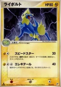 Pokémon-Karte Manectric L006