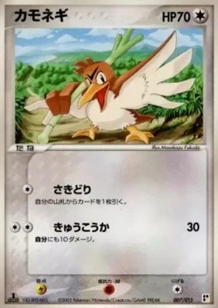 Pokémon-Karte Farfetch'd L007