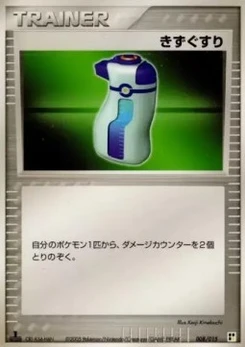 Pokémon-Karte Potion L008