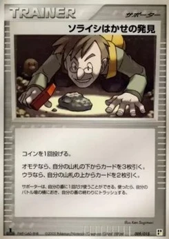 Pokémon-Karte Professor Cozmo's Discovery L009