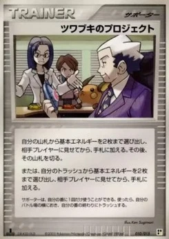 Pokémon-Karte Mr. Stone's Project L010