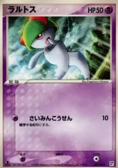 Pokémon-Karte Ralts P001