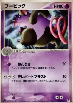 Pokémon-Karte Grumpig P004