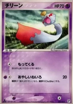 Pokémon-Karte Chimecho P007