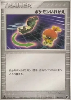 Pokémon-Karte Switch P008