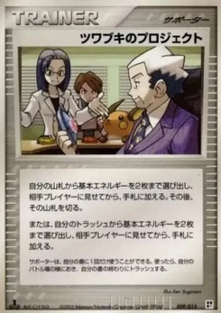 Pokémon-Karte Mr. Stone's Project P009