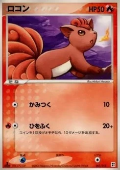 Pokémon-Karte Vulpix R001