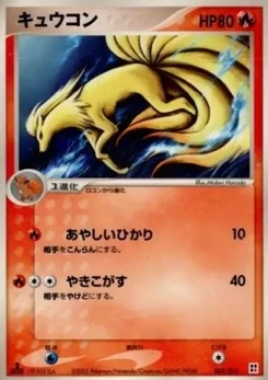 Pokémon-Karte Ninetales R002