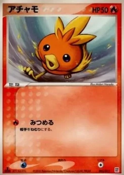 Pokémon-Karte Torchic R003