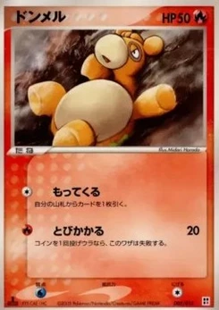 Pokémon-Karte Numel R005