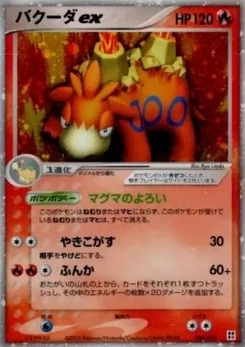 Pokémon-Karte Camerupt ex R006