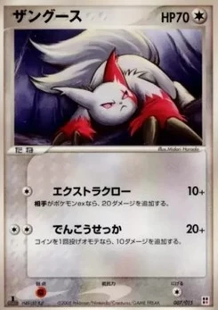 Pokémon-Karte Zangoose R007