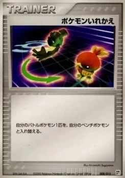Pokémon-Karte Switch R008