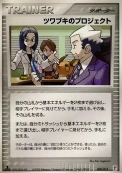 Pokémon-Karte Mr. Stone's Project R009