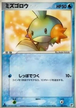 Pokémon-Karte Mudkip W001