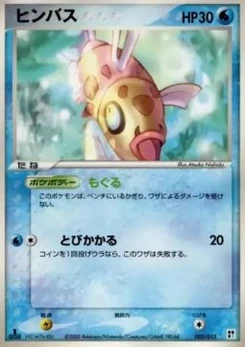 Pokémon-Karte Feebas W003