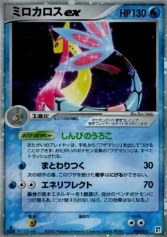 Pokémon-Karte Milotic ex W004