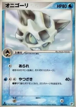 Pokémon-Karte Glalie W006