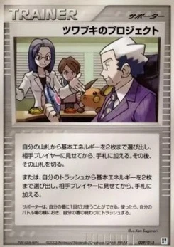 Pokémon-Karte Mr. Stone's Project W009