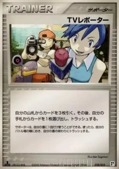 Pokémon-Karte TV Reporter W010