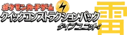 Quick Construction Pack (Lightning) Logo