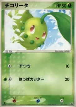 Pokémon-Karte Chikorita 001/000