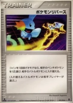 Pokémon-Karte Pokémon Reversal 011/000