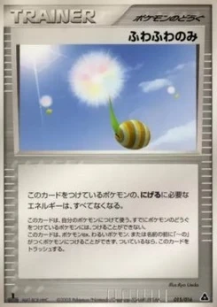 Pokémon-Karte Fluffy Berry 015/000
