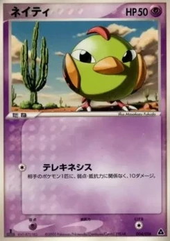 Pokémon-Karte Natu 004/000