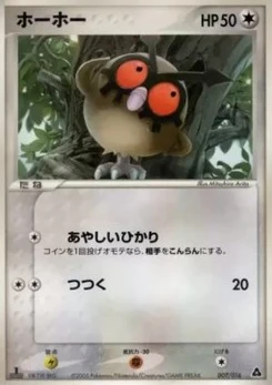Pokémon-Karte Hoothoot 007/000